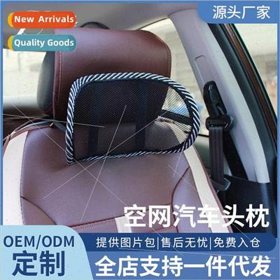 Car headrest summer empty mesh headrest mini car lumbar pill