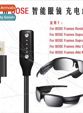 适用BOSE Frames Rondo Alto Smart Glasses Charging Cable Cat
