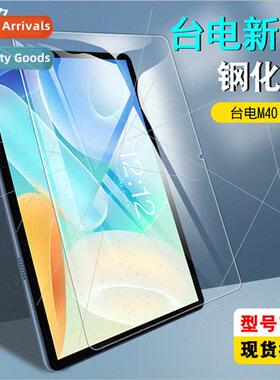 适用Taito M40 Air tablet tempered film teclast P30 air explo