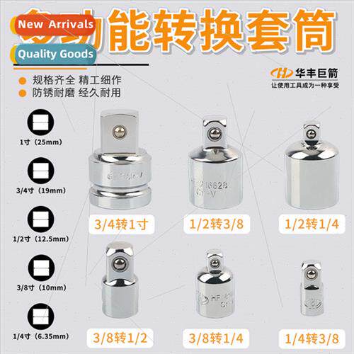 Chrome vanadium steel con socket wrench adapter adapter chan