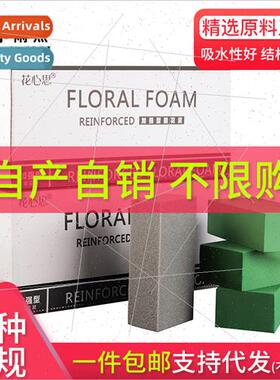 Flower clay block High-densy dry flower clay Flower bouquet