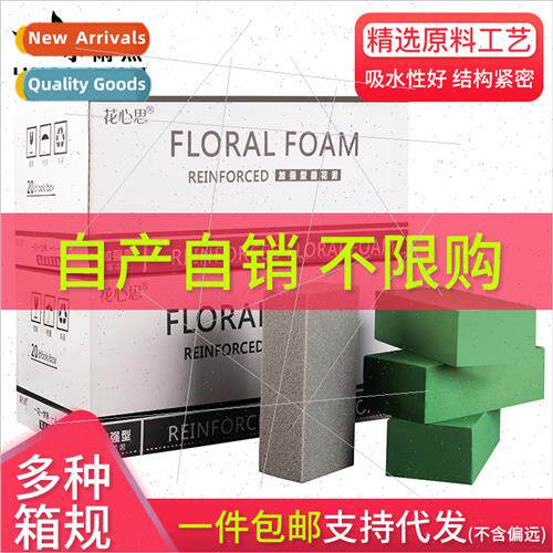 Flower clay block High-densy dry flower clay Flower bouquet
