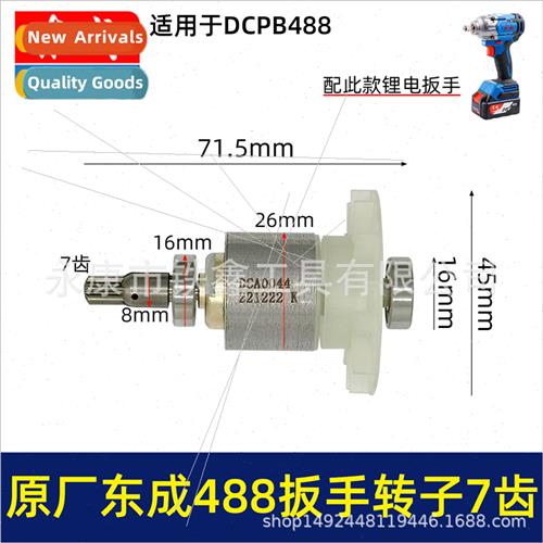 Dongcheng DCPB488 brushless lhium wrench rotor bearing gear