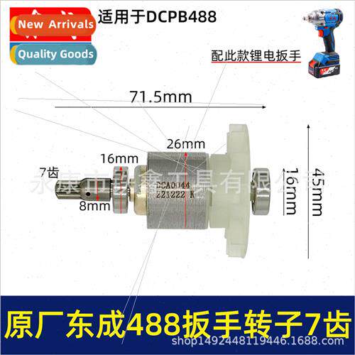 Dongcheng DCPB488 brushless lhium wrench rotor bearing gear