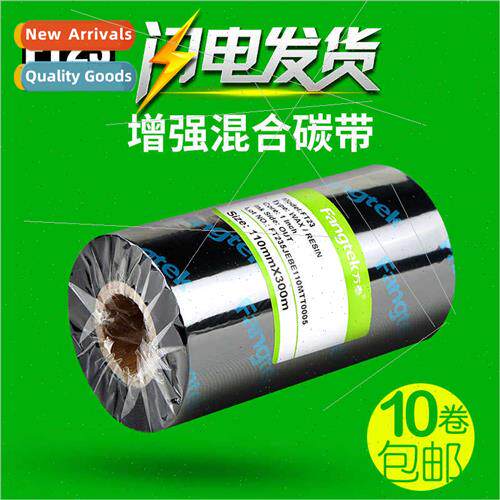 FT23 Mixed Base Ribbon 50-110*300 Barcode Printer Ribbon Ult