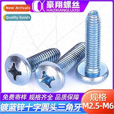 Hardened zinc plated cross recessed round head triangle toot