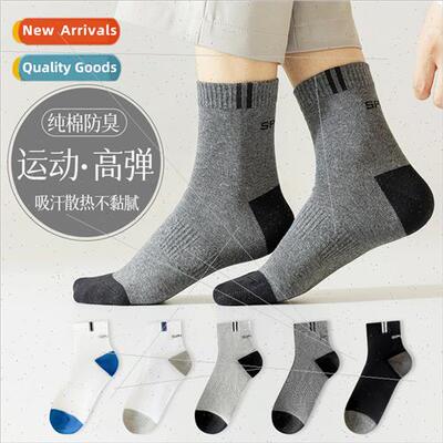 Cotton antibacterial socks men fall winter mid-calf socks an