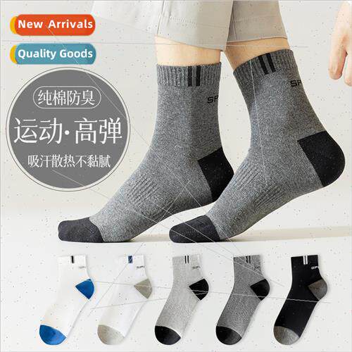 Cotton antibacterial socks men fall winter mid-calf socks an
