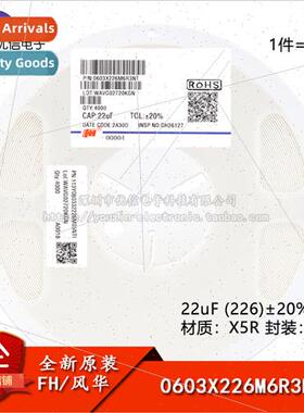 New al 0603 Chip Capacitor 22uF ±20% 6.3V X5R 0603X226M6R3N