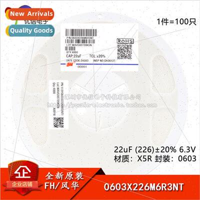 New al 0603 Chip Capacitor 22uF ±20% 6.3V X5R 0603X226M6R3N