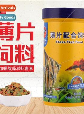 Dolphin flake fish food small tropical ornamental fish color
