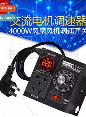ngle-phase 220V AC motor speed regulator 4000W fan fan speed