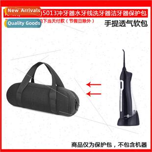 适用Bohol 5013 flosser water flosser scaler teeth cleaner ha