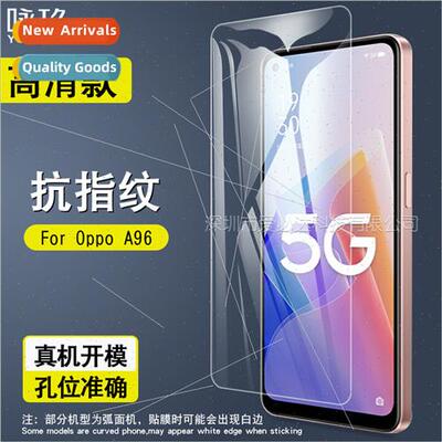 适用Oppo A96 tempered film OppoA96 cell phone screen HD anti