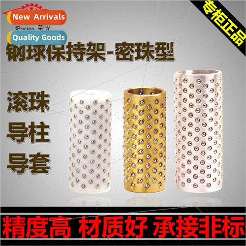 Steel ball steel ball cage ball guide bush steel ball bushin