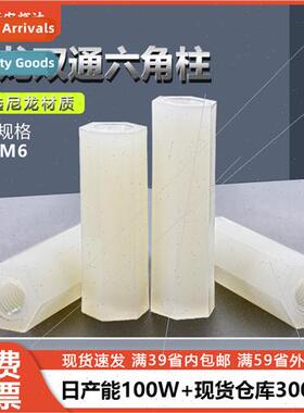 Whe nylon insulated isolation post M2-M6 double pass hexagon