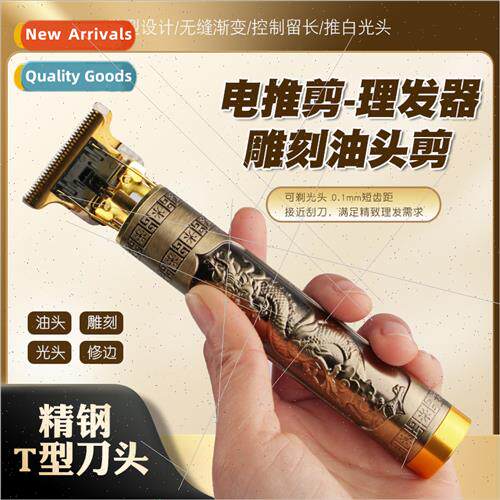 Hairdresser electric hair clippers oil head household childr