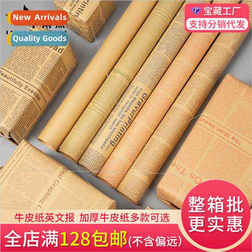 Vintage English newspaper kraft paper Newspaper bouquet gift