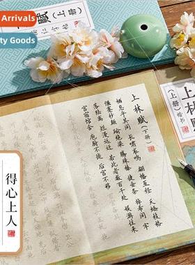 Shanglin Fu hard pen regular script line regular folding pen