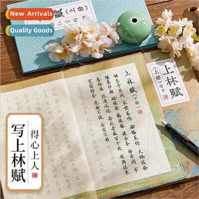 Shanglin Fu hard pen regular script line regular folding pen