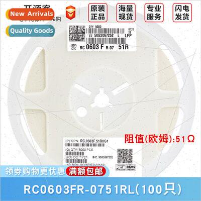 0603 Chip Resistors 51Ω ±1% 51R RC0603FR-0751RL