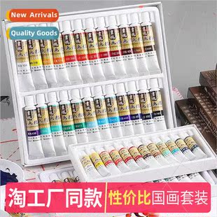 Matisse Chinese Paints Set 12 Colors Beginners Elementary Sc