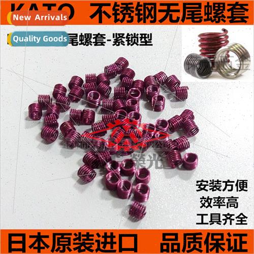KATO Kato Japan imports tailless steel wire sleeve locking t