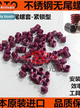 KATO Kato Japan imports tailless steel wire sleeve locking t