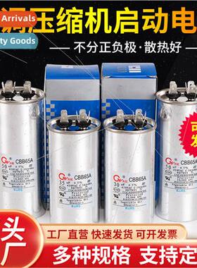 cbb65a capacor compressor start capacor 20-80uf box compress