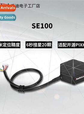 Radiolink SE100 M8N GPS aeromodel car model boat model posio