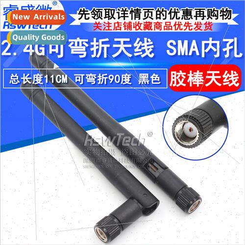 SMA Rubber Stick Antenna 2.4G Bendable Antenna 11CM Black SM
