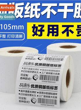 Blank coated paper self-adhesive labels barcode stickers 25