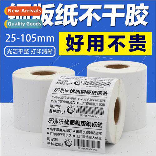 Blank coated paper self-adhesive labels barcode stickers 25