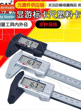 Electronic digal display vernier calipers 0-150mm black/silv