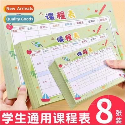 Curriculum multiplication mula cards class schedule subject