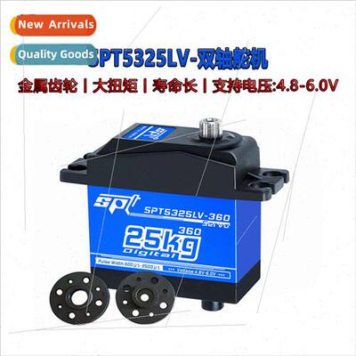 5325LV-360 Continuous Rotation High Torque Twin Axis Servo n