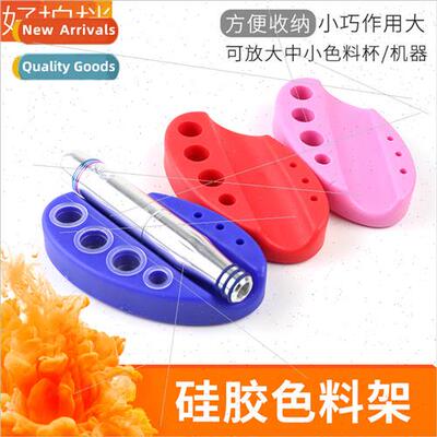 Semi-permanent silicone pigment holder pigment cup holder pe