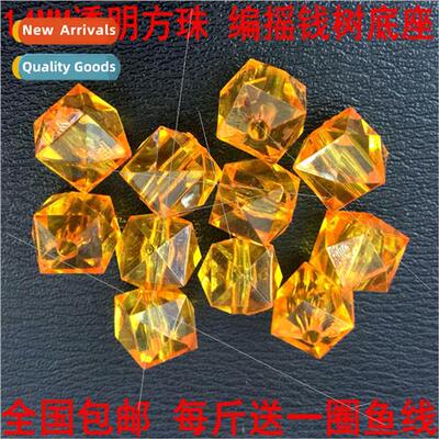 diy handmade beading materials package 14MM transparent squa