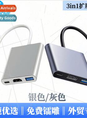 type-c to hdmi 3-in-1 docking station tv projector adapter h