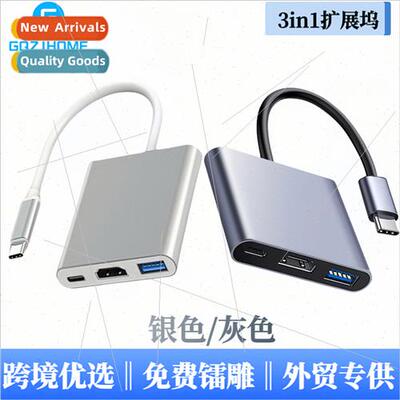 type-c to hdmi 3-in-1 docking station tv projector adapter h
