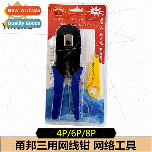 Yongbang Multifunctional Crimping Pliers RJ45 Cable Clamp wi