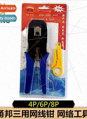 Yongbang Multifunctional Crimping Pliers RJ45 Cable Clamp wi