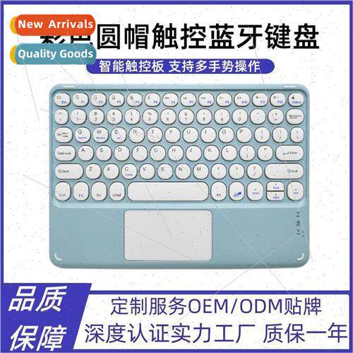 Water drop round keys tablet external contact control keyboa