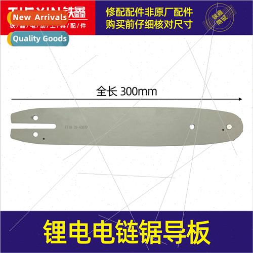 thium-ion electric chain saw guide plate 10 inch model TT10-