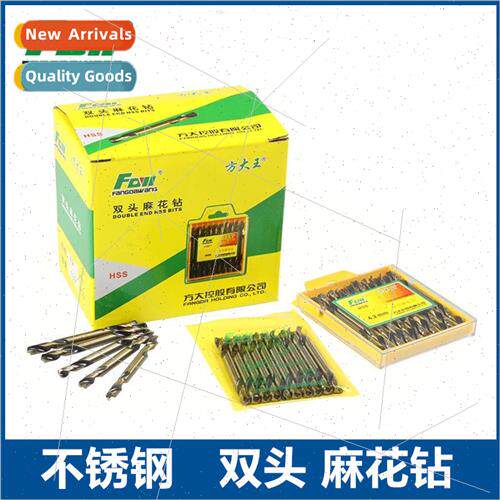 Double head twist drill high speed steel special double-edge