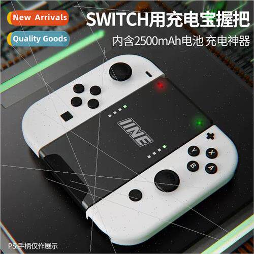 适用Switch/OLED joystick grip J-Con bracket rechargeable bat