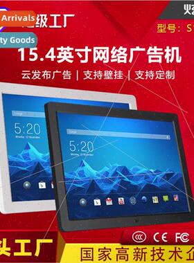 15-inch 15.4-inch network advertising machine wall-mounted A