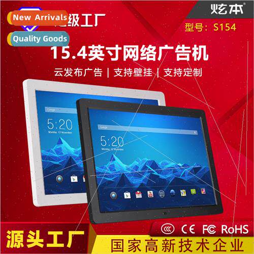 15-inch 15.4-inch network advertising machine wall-mounted A