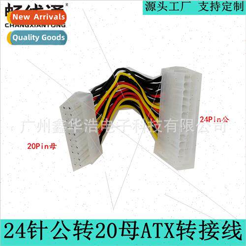 24 pin to 20 hole 24 to 20pin case power cable motherboard p