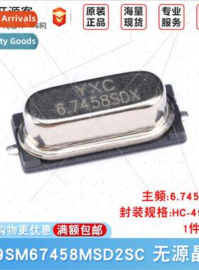 SMD Passive Crystal HC-49SMD 6.7458MHz 20ppm 20PF X49SM67458